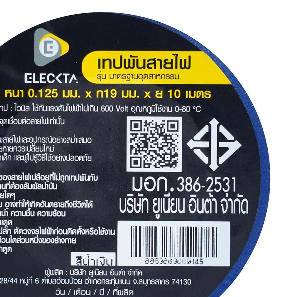เทปพันสายไฟ ELECKTA 19 มม. x 10 ม. สีน้ำเงิน