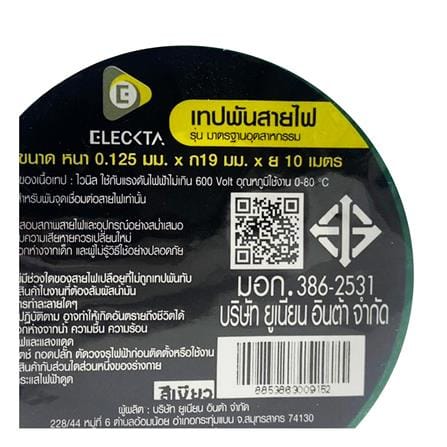 เทปพันสายไฟ ELECKTA 19 มม. x 10 ม. สีเขียว_3
