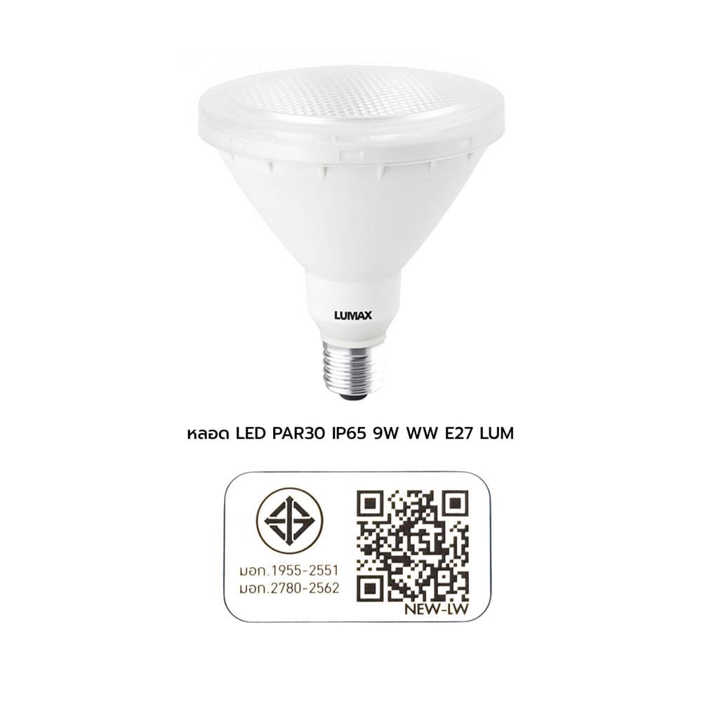 หลอด LED LUMAX PAR30 IP65 9 วัตต์ WARM WHITE E27