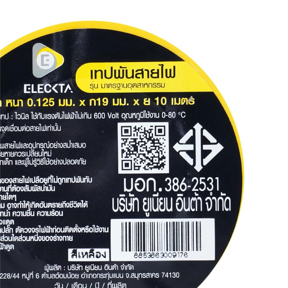 เทปพันสายไฟ ELECKTA 19 มม. x 10 ม. สีเหลือง