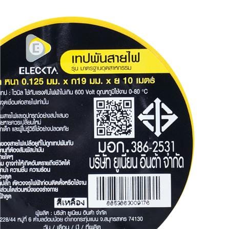 เทปพันสายไฟ ELECKTA 19 มม. x 10 ม. สีเหลือง_4