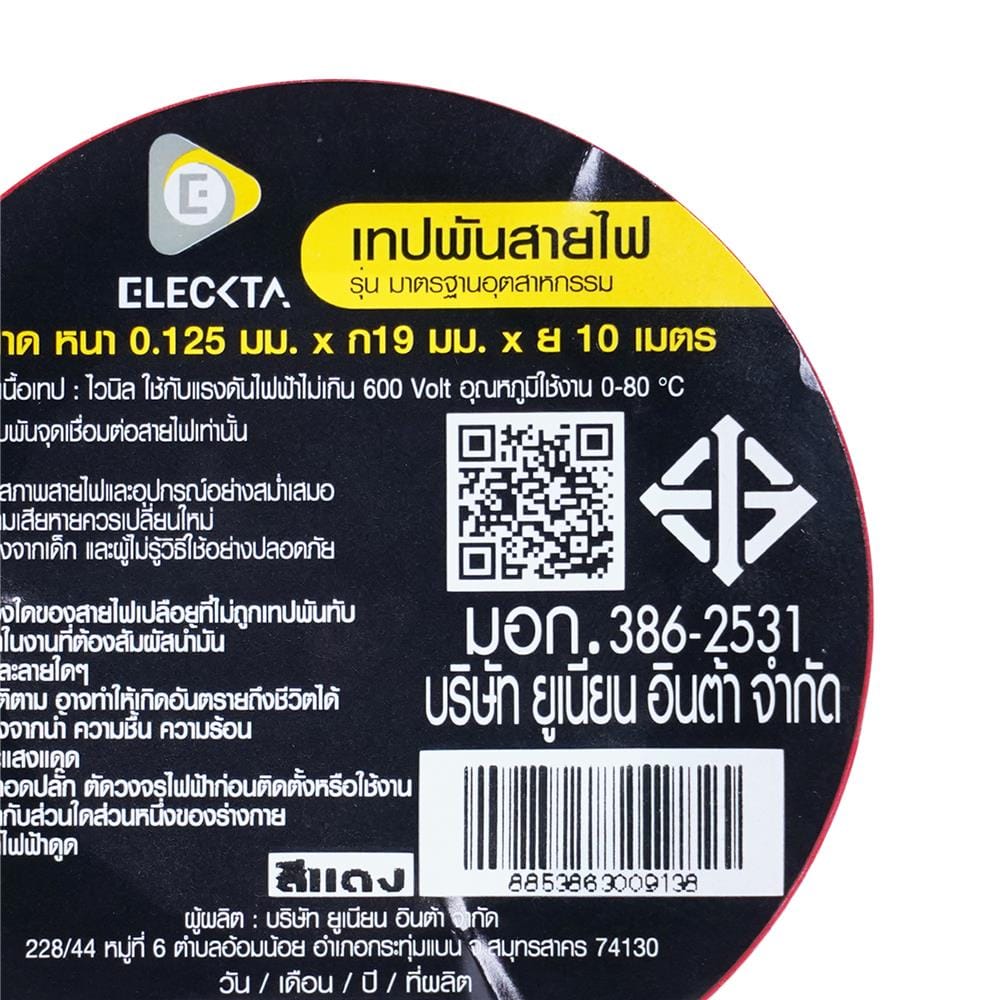 เทปพันสายไฟ ELECKTA 19 มม. x 10 ม. สีแดง