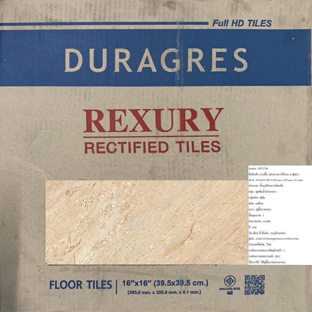 กระเบื้องพื้น 16x16 นิ้ว DURAGRES พราโด้ เบจ A (REC)