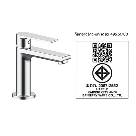 ก๊อกอ่างล้างหน้าเดี่ยว HAFELE 495.61.160 สีโครม_2