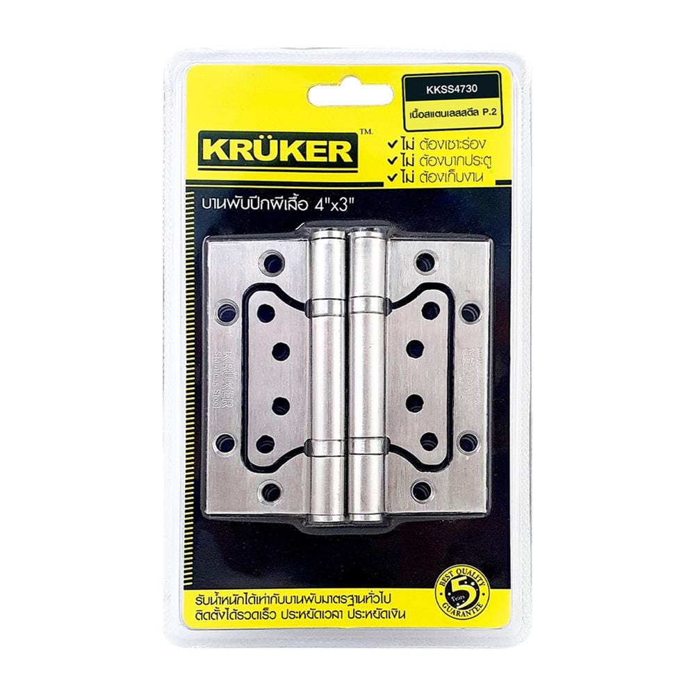 บานพับ 4x3 นิ้ว x 2 มม. KRUKER 4730 ไม่เซาะร่อง สีสเตนเลส (แพ็ก 2 ชิ้น)