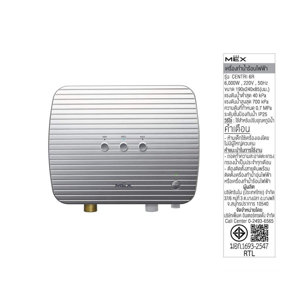 เครื่องทำน้ำร้อน MEX CENTRI 6R 6000 วัตต์ สีเงิน