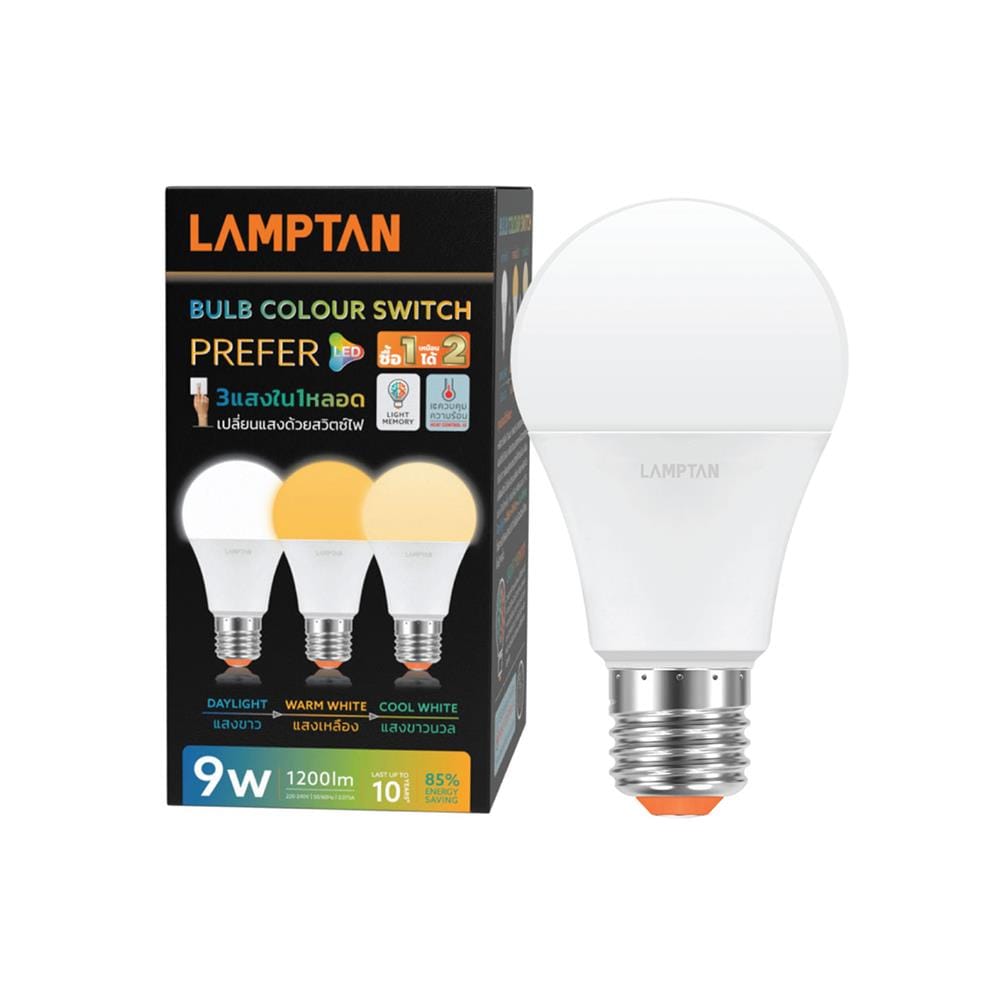 หลอด LED LAMPTAN COLOR 3IN1 9 วัตต์ DAYLIGHT/COOL WHITE/WARM WHITE E27