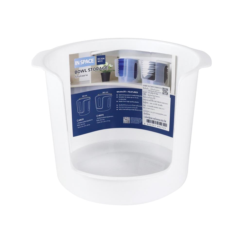 ที่ใส่ชามกลมใหญ่พลาสติก MICRON WARE IN SPACE 5172