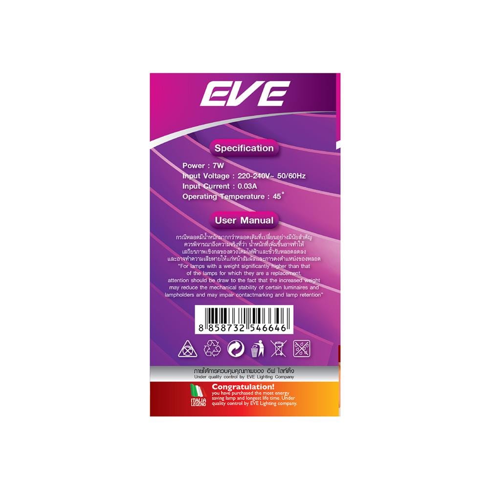 หลอด LED EVE A60 SUPER SAVE 7 วัตต์ WARM WHITE E27