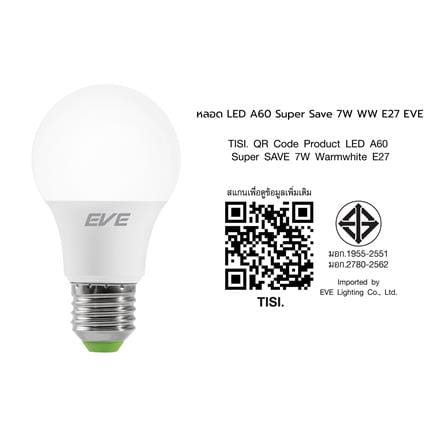 หลอด LED EVE A60 SUPER SAVE 7 วัตต์ WARM WHITE E27_7