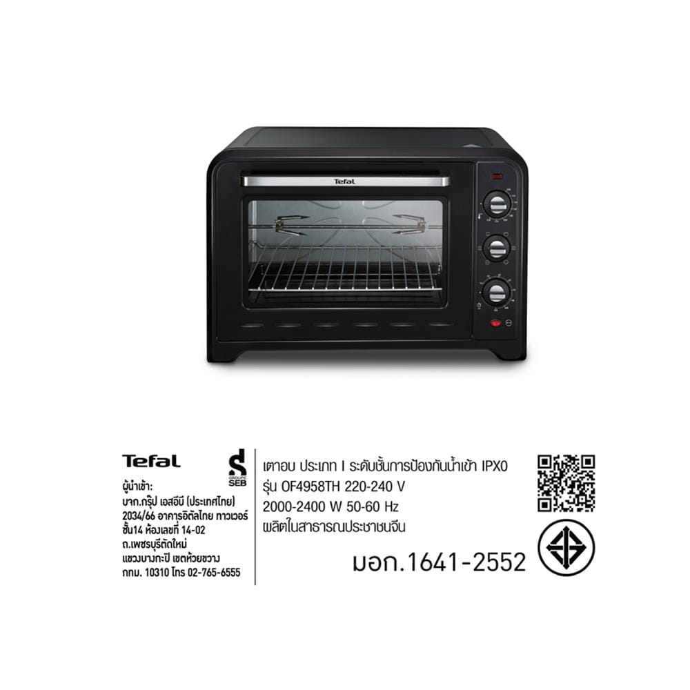 เตาอบเล็กแมนนวล TEFAL OF4958 60 ลิตร