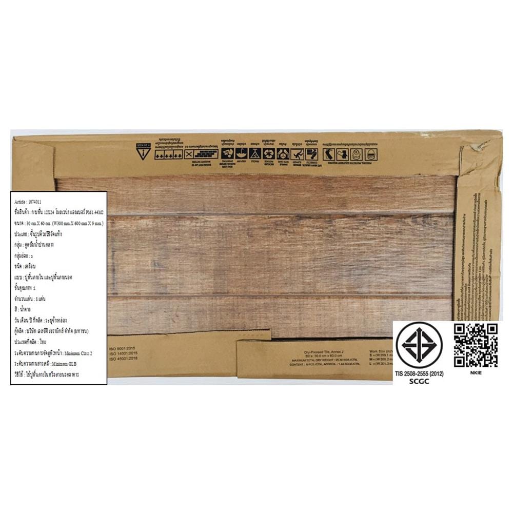 กระเบื้องพื้น 30x60 ซม. COTTO โมลเวน่าแอมเบอร์  HYG 1.44M2