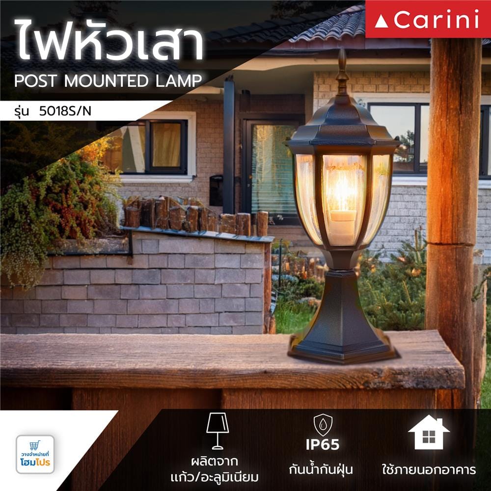 ไฟหัวเสา CARINI 5018S/N สีดำ