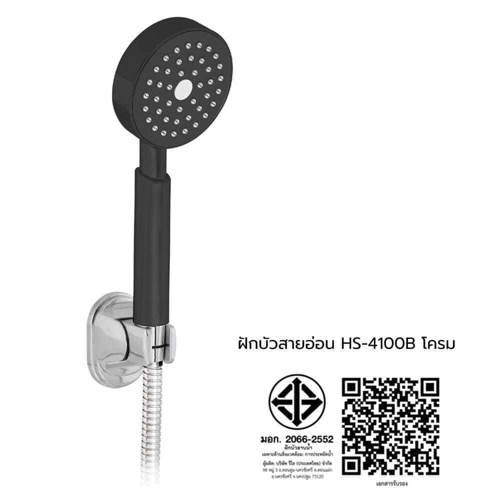 ชุดฝักบัวสายอ่อน 1 ระดับ PRIME HS-4100B สีดำ-โครม