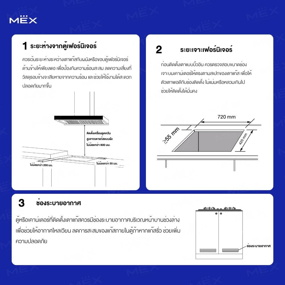 เตาฝังแก๊ส MEX V7825C 78 ซม.