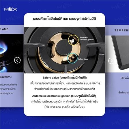 เตาฝังแก๊ส MEX V7825C 78 ซม._10