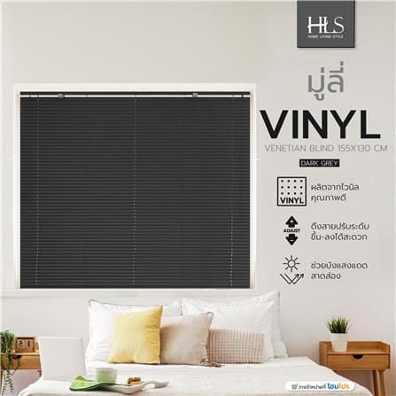 มู่ลี่ ไวนิล HOME LIVING STYLE 155X130 ซม. สีเทาเข้ม_6