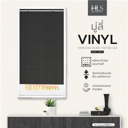 มู่ลี่ ไวนิล HOME LIVING STYLE 70X130 ซม. สีเทาเข้ม_6