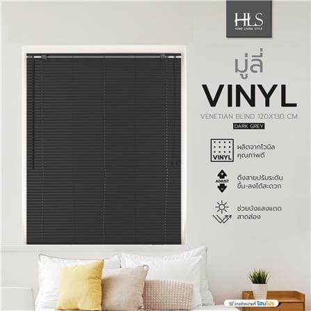 มู่ลี่ ไวนิล HOME LIVING STYLE 120X130 ซม. สีเทาเข้ม_6