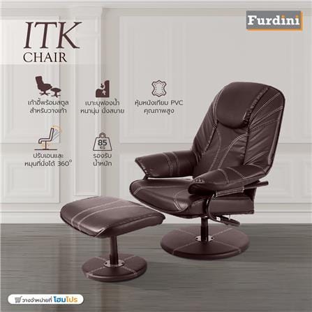 เก้าอี้พักผ่อน ITK P-4 PLUS สีน้ำตาล_11