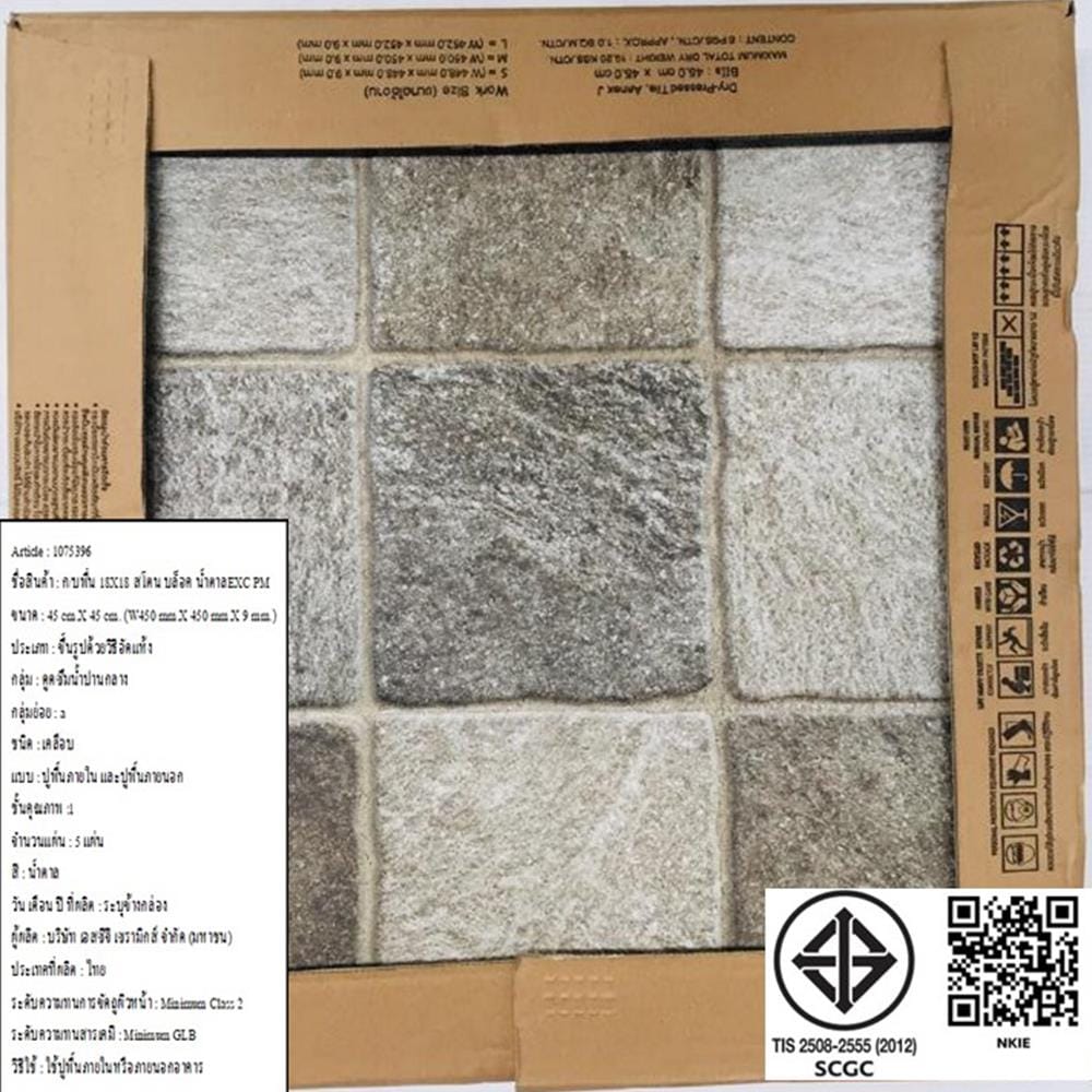 กระเบื้องพื้น 18x18 นิ้ว TARA สโตน บล็อค น้ำตาล EXC PM