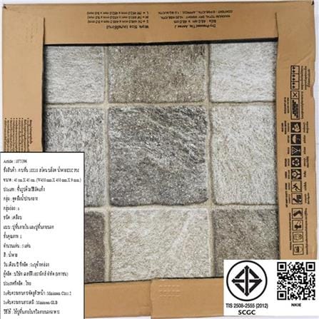 กระเบื้องพื้น 18x18 นิ้ว TARA สโตน บล็อค น้ำตาล EXC PM_4
