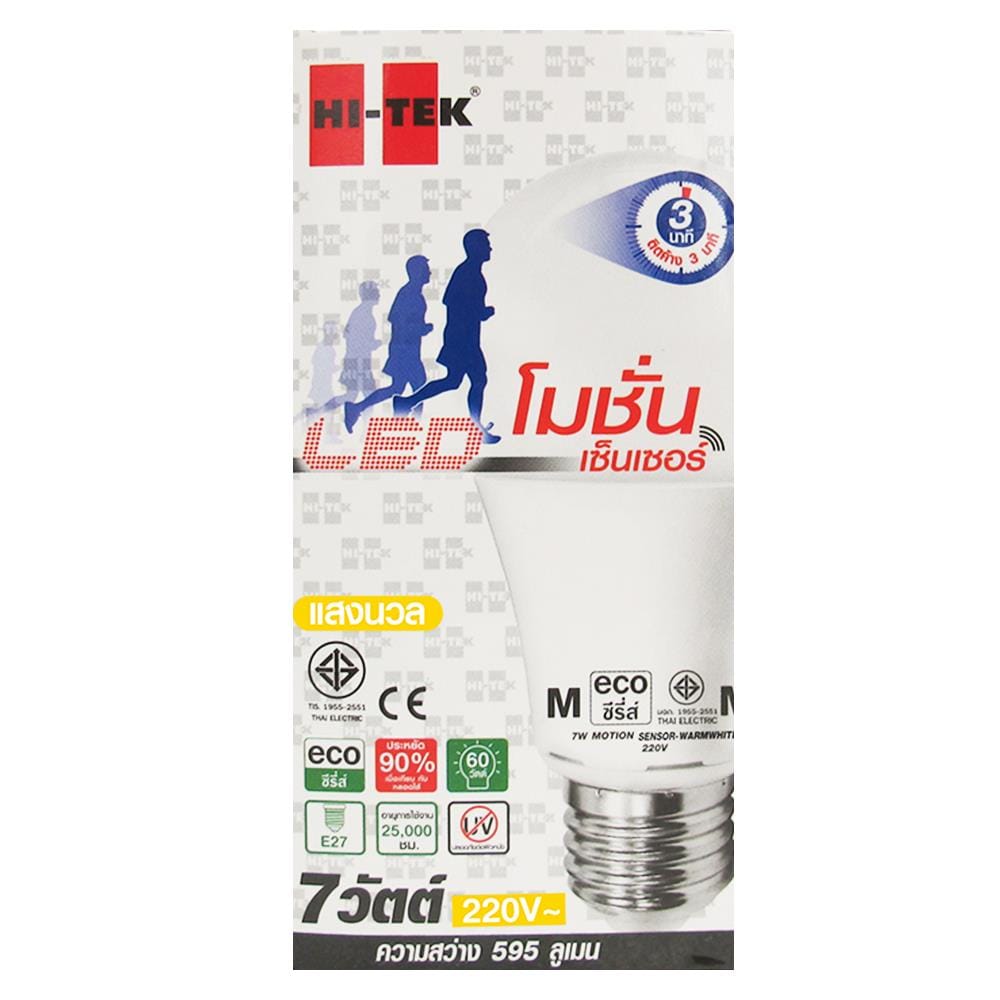 หลอด LED HI-TEK MOTION SENSOR 7 วัตต์ WARMWHITE E27