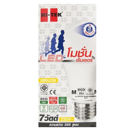 หลอด LED HI-TEK MOTION SENSOR 7 วัตต์ WARMWHITE E27_2