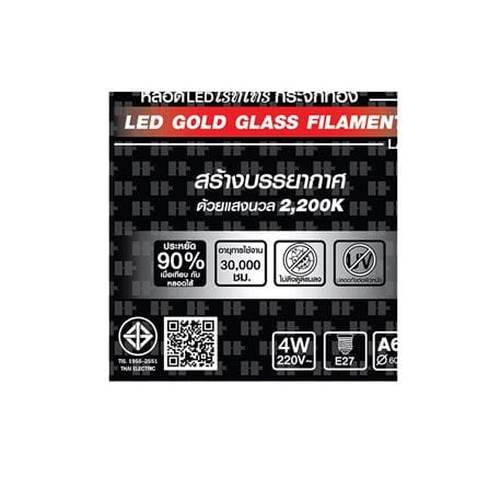 หลอด LED HI-TEK FILAMENT A60 AMB 4 วัตต์ WARMWHITE E27_2