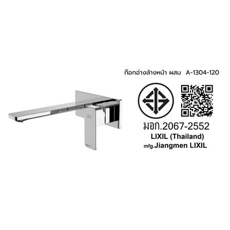 ก๊อกอ่างล้างหน้าผสม AMERICAN STANDARD A-1304-120_2