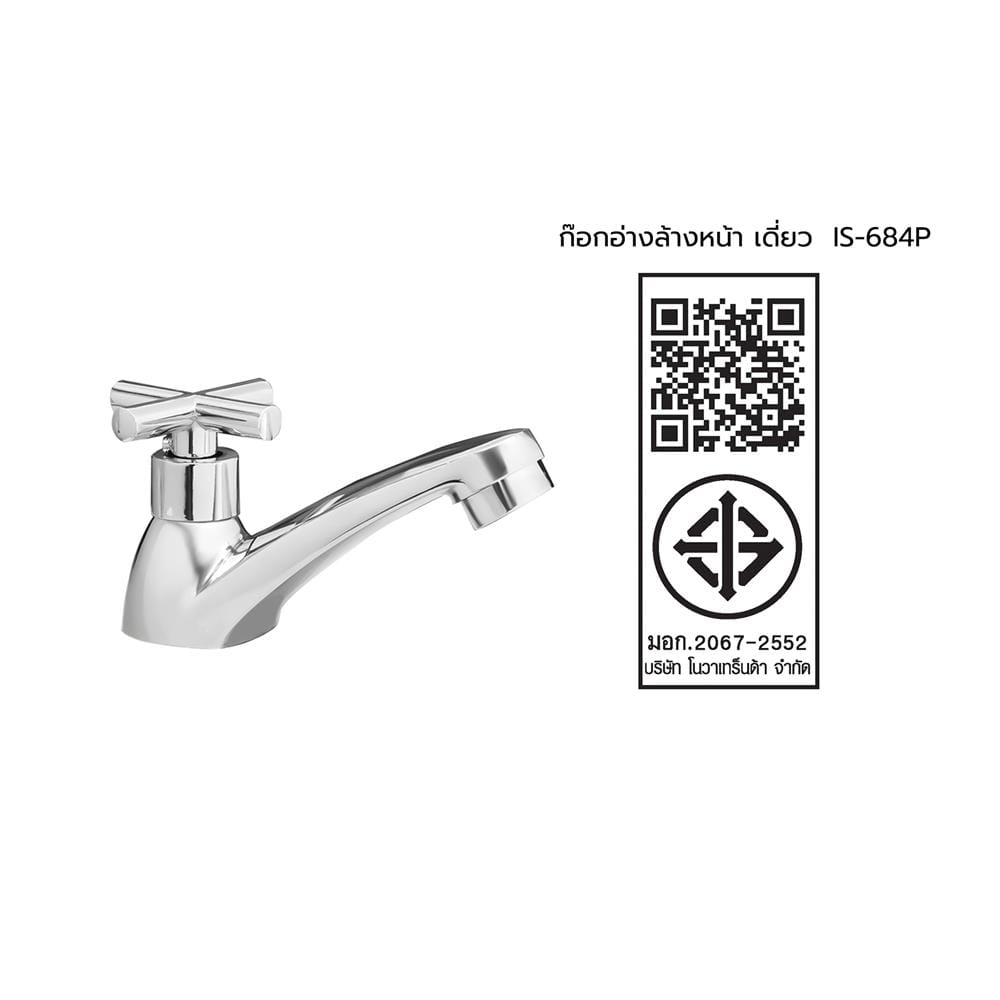 ก๊อกอ่างล้างหน้า เดี่ยว NOVABATH IS-684P สีโครม