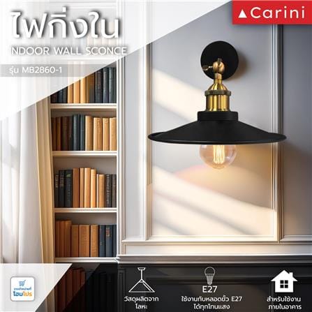 ไฟกิ่งภายใน CARINI MB2860-1 สีดำ/เหลืองอำพัน 1 หัว_4