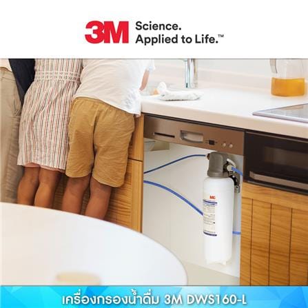 เครื่องกรองน้ำดื่ม 3M DWS160-L_1