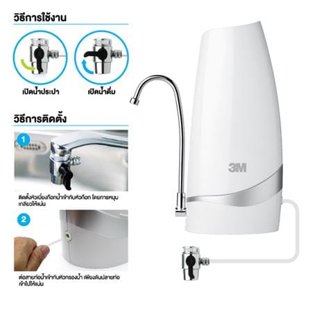 COUNTERTOP DRINKING WATER FILTRATION SYSTEM 3M COUNTERTOP_2