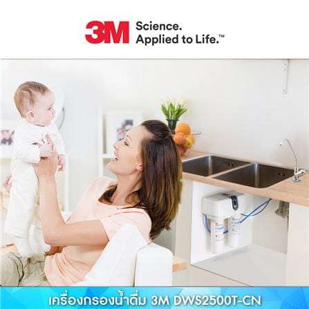เครื่องกรองน้ำดื่ม 3M DWS2500T-CN 2 ขั้นตอน_2