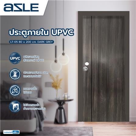 ประตูภายใน UPVC AZLE LT-05 80X200 ซม. สี DARK GREY เจาะลูกบิด_4