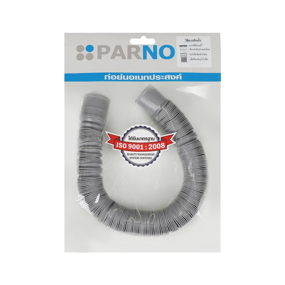 ท่อย่นยืดหด PARNO 14338 1.8 เมตร สีเทา