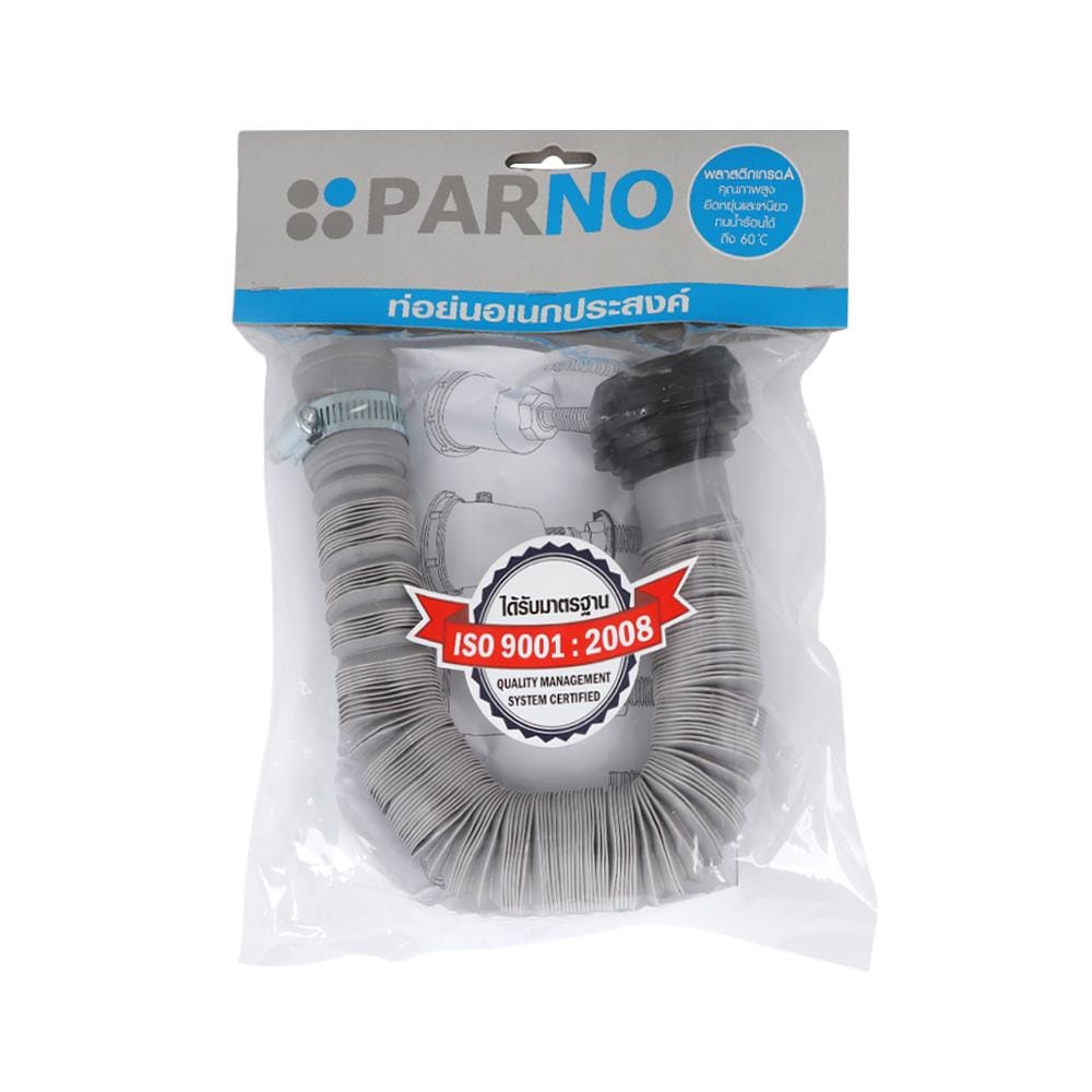 ท่อย่นยืดหด PARNO 14337 1.2 เมตร สีเทา