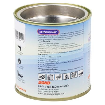 กาวยางซ่อมรองเท้า BONDTECH 200 กรัม_1