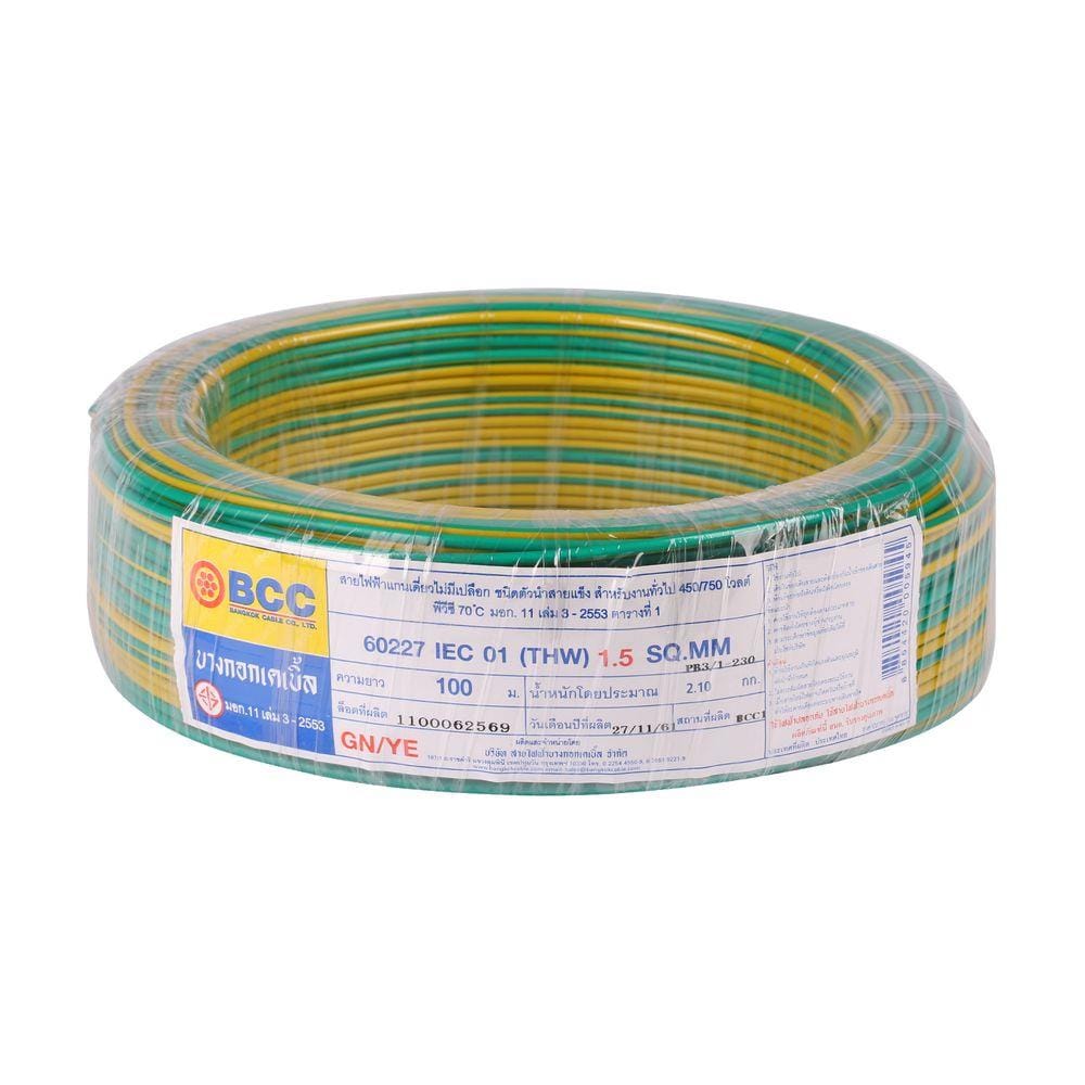 สายไฟ THW IEC01 BCC 1x1.5 ตร.มม. 100 ม. สีเขียวคาดเหลือง