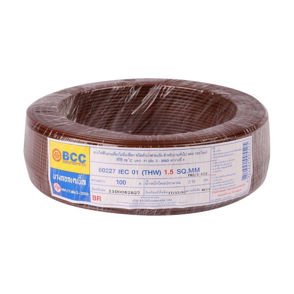 สายไฟ THW IEC01 BCC 1x1.5 ตร.มม. 100 ม. สีน้ำตาล