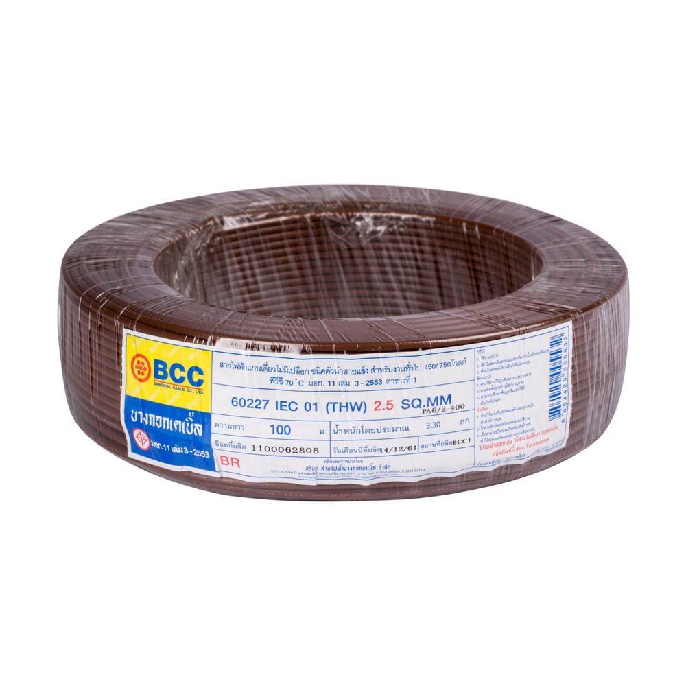 สายไฟ THW IEC01 BCC 1x2.5 ตร.มม. 100 ม. สีน้ำตาล