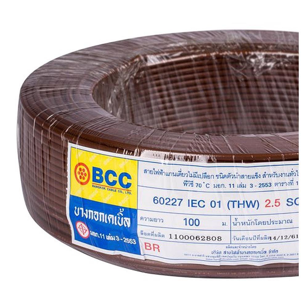 สายไฟ THW IEC01 BCC 1x2.5 ตร.มม. 100 ม. สีน้ำตาล