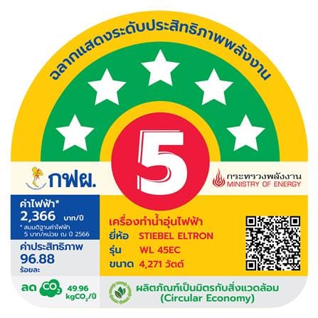 เครื่องทำน้ำอุ่น STIEBEL WL 45 EC 4500 วัตต์ สีเงิน_7