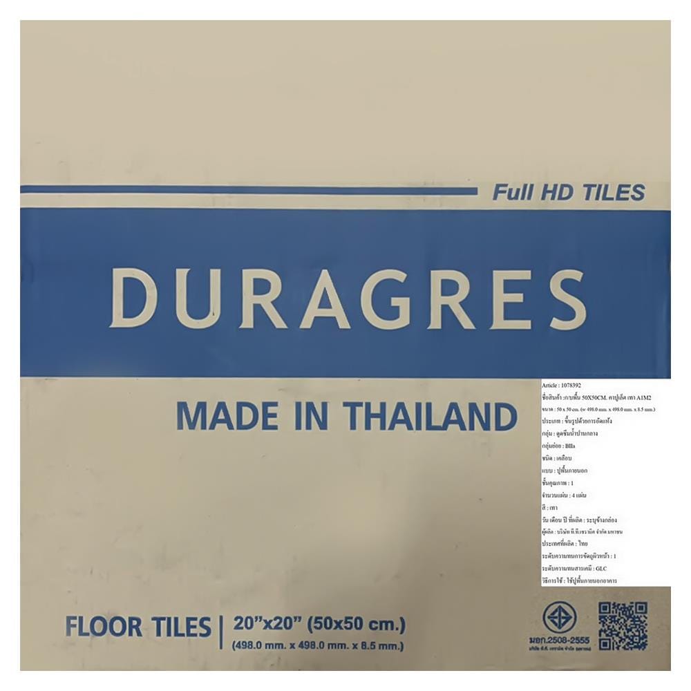 กระเบื้องพื้น 50x50 ซม. DURAGRES คาปูเล็ต เทา A 1M2