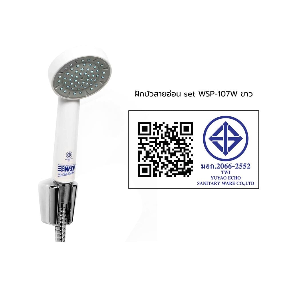 ชุดฝักบัวสายอ่อน WSP-107W สีขาว