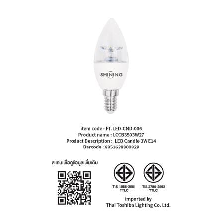 หลอด LED SHINING CANDLE 3 วัตต์ WARM WHITE E14_4