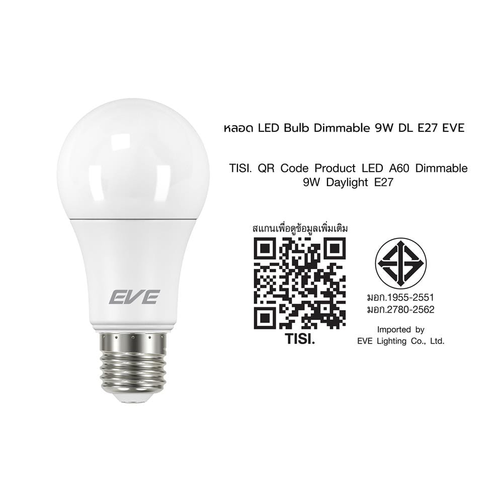 หลอด LED EVE BULB DIMMABLE 9 วัตต์ DAYLIGHT E27
