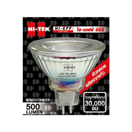 หลอด LED HI-TEK MR16 7 วัตต์ DAYLIGHT_2