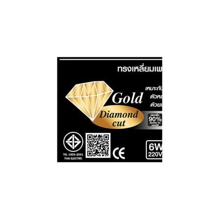 หลอด LED HI-TEK G95 GOLD DIAMOND 6 วัตต์ WARMWHITE E27_5